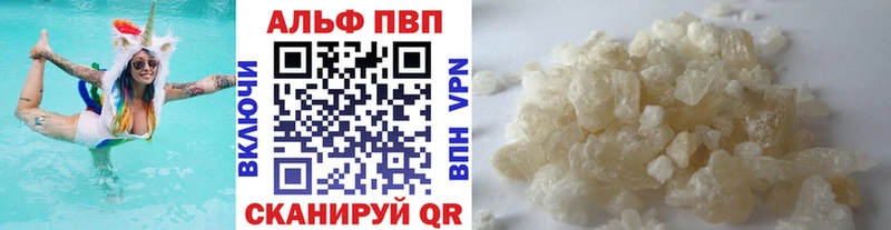 Alpha-PVP VHQ  Стародуб 