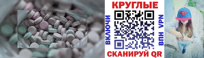 OMG ONION  купить наркоту  Стародуб  ЭКСТАЗИ круглые 