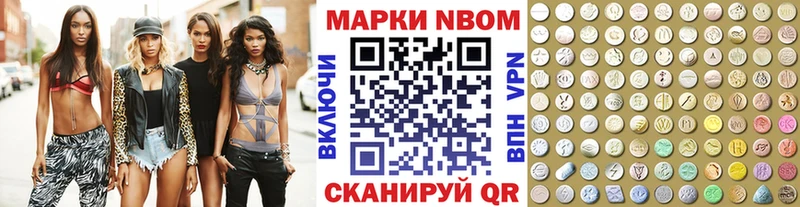 Марки NBOMe 1500мкг  купить наркотик  Стародуб 